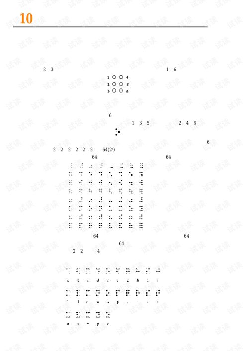 編碼隱匿 計(jì)算機(jī)軟硬件背后的語(yǔ)言及其資源解讀