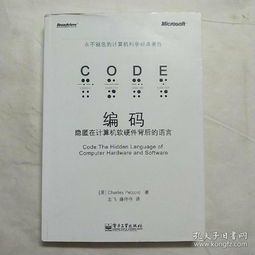 隱匿在計(jì)算機(jī)軟硬件背后的語言