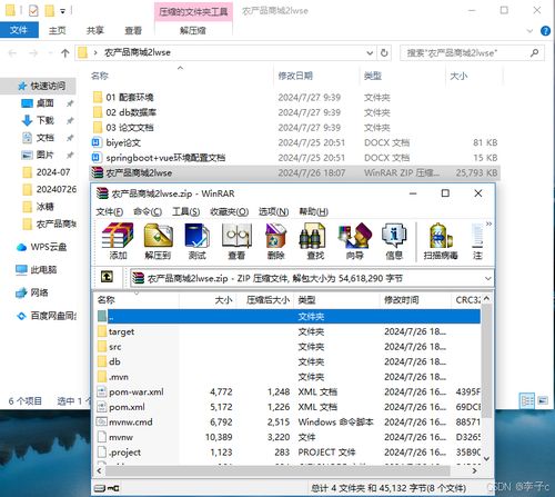 SpringBoot與Vue.js在農產品商城中的全棧應用實踐
