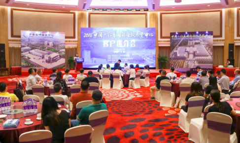 打通南北會展動脈，共創共享發展機遇——2018中國·紅島國際會議展覽中心推介會在廣州成功召開